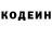 Кодеиновый сироп Lean напиток Lean (лин) Rambo Kill