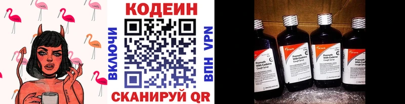 Кодеиновый сироп Lean напиток Lean (лин)  Инза 