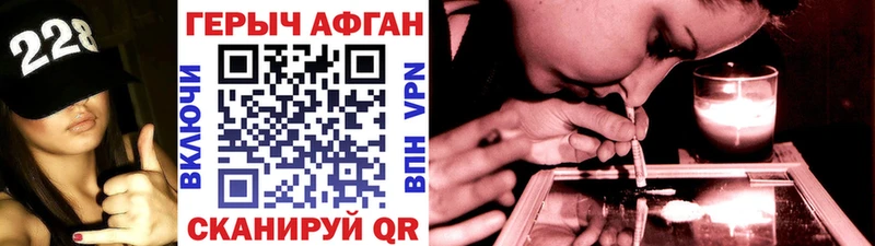 ГЕРОИН хмурый  Инза 