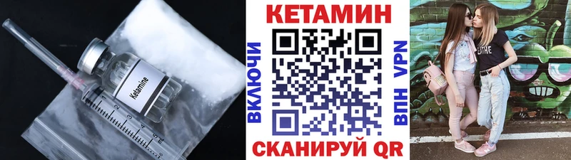 Кетамин ketamine  как найти закладки  гидра зеркало  Инза 