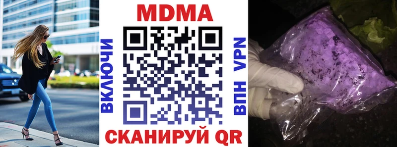 где купить наркотик  Инза  МДМА кристаллы 