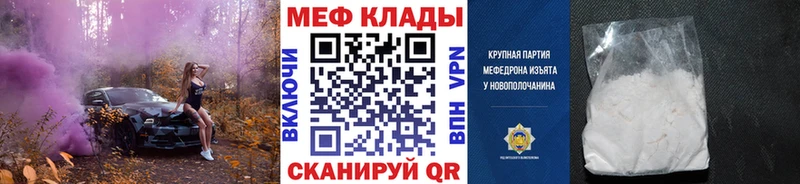 МЯУ-МЯУ mephedrone закладка Инза