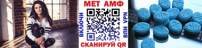 МЕТАМФЕТАМИН винт  Инза 