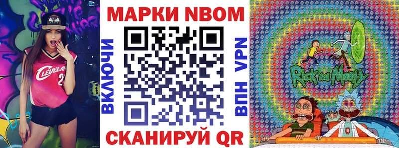Марки N-bome 1,5мг  Инза 